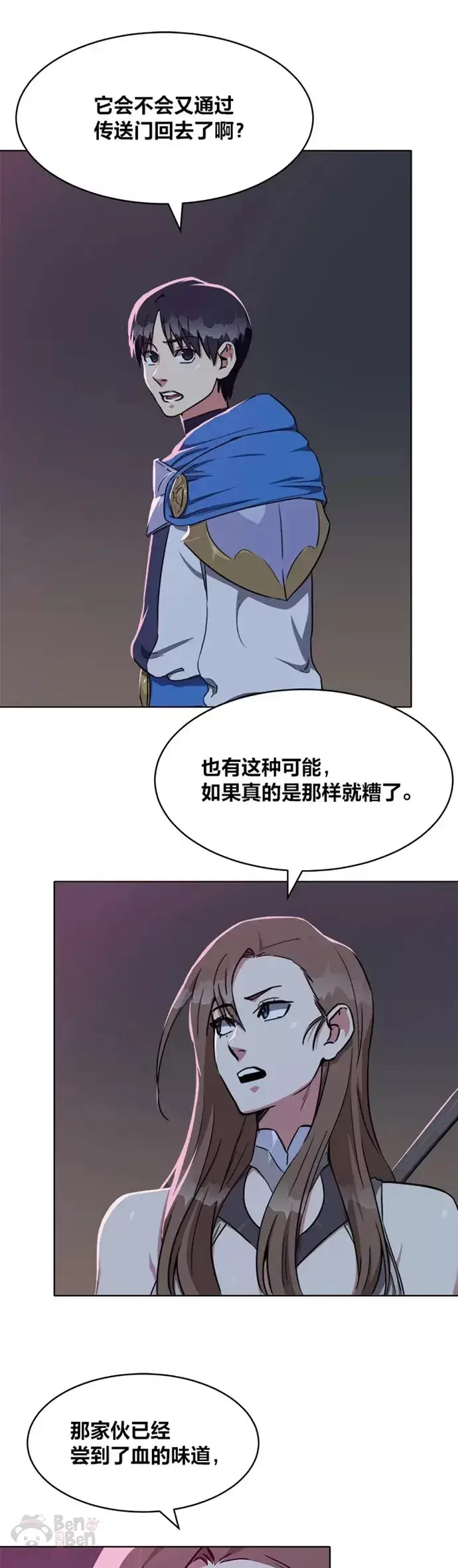 《1等级玩家》第19话 声响图16