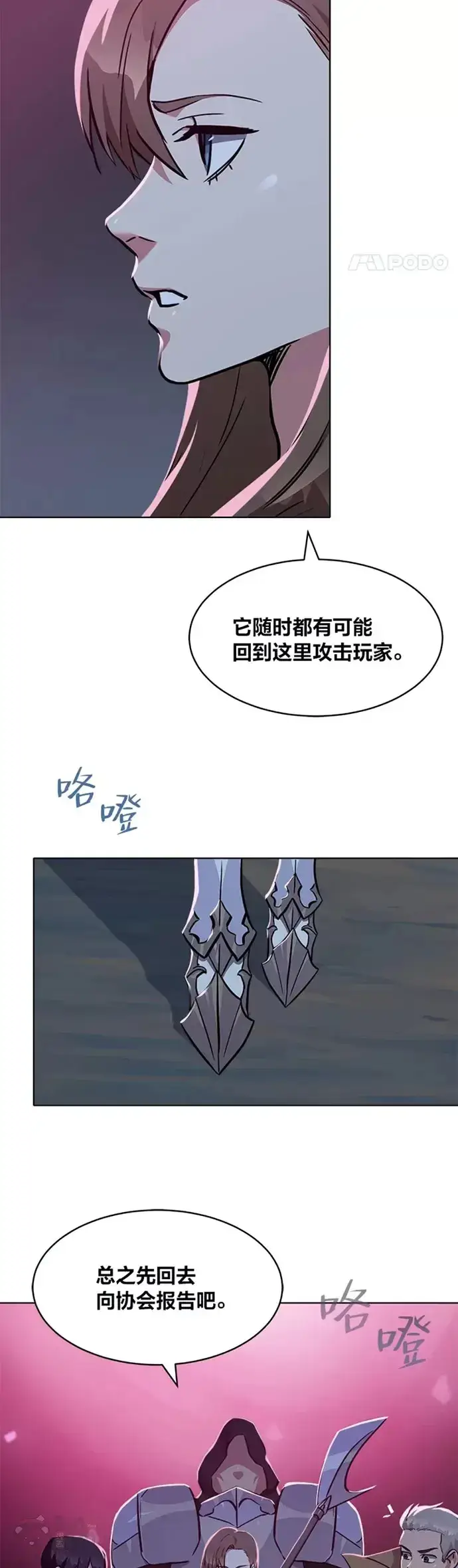 《1等级玩家》第19话 声响图17