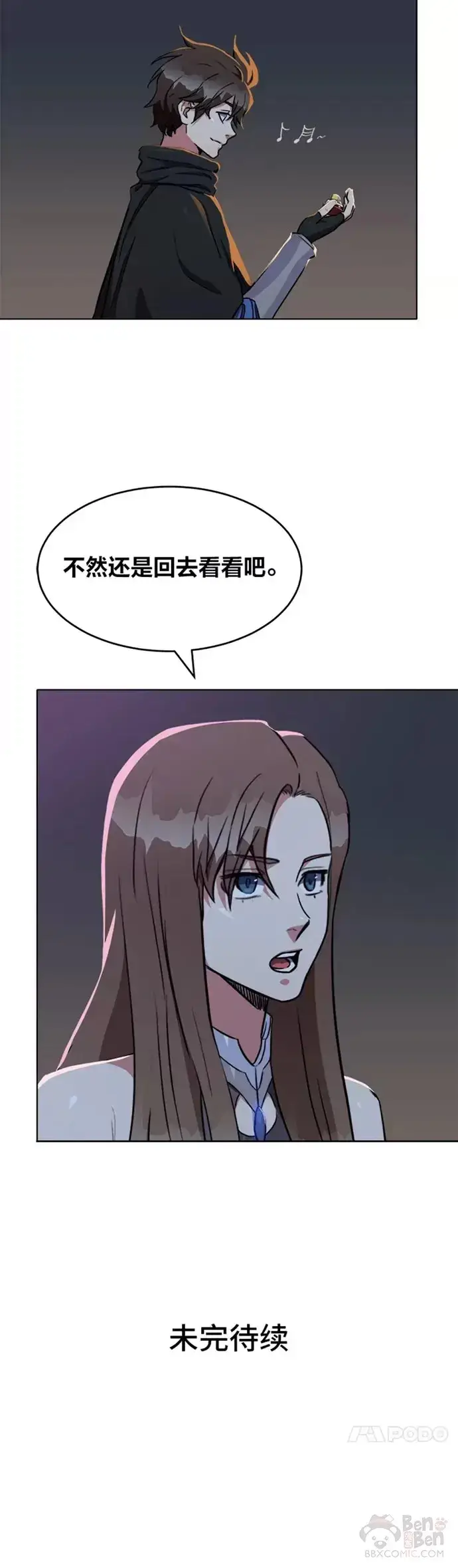 《1等级玩家》第19话 声响图20