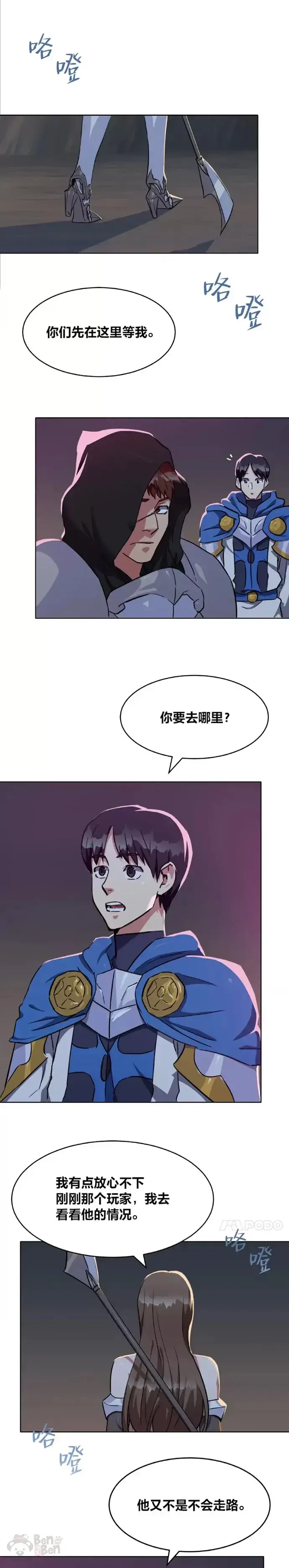 《1等级玩家》第19话 声响图21