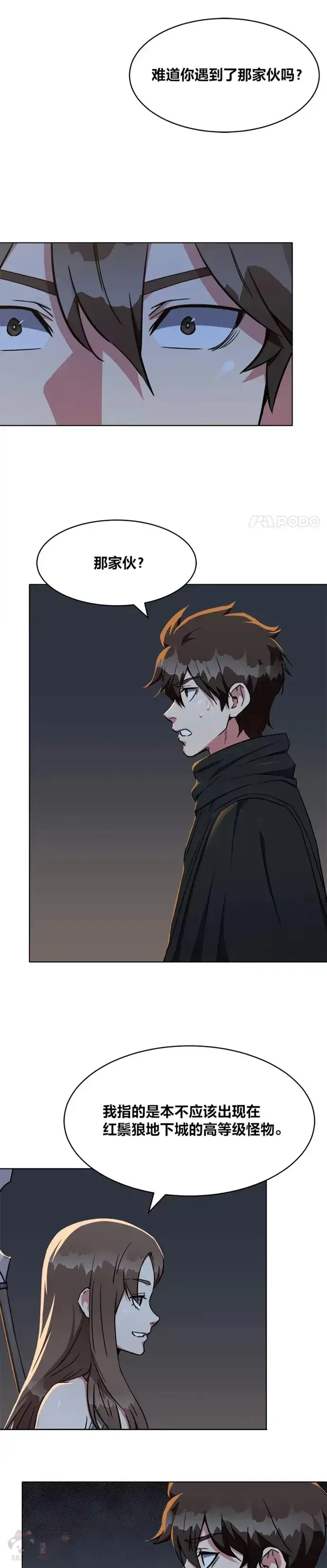 《1等级玩家》第19话 声响图6