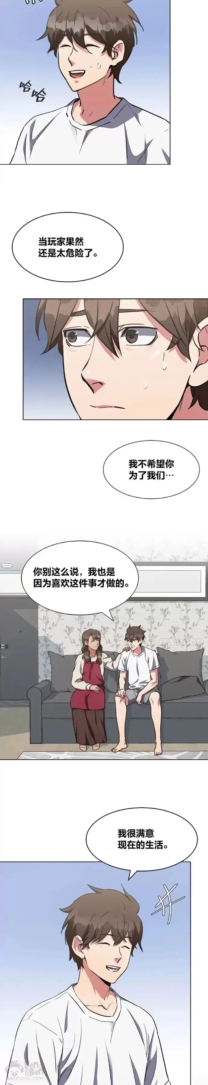 《1等级玩家》第20话 追踪图12