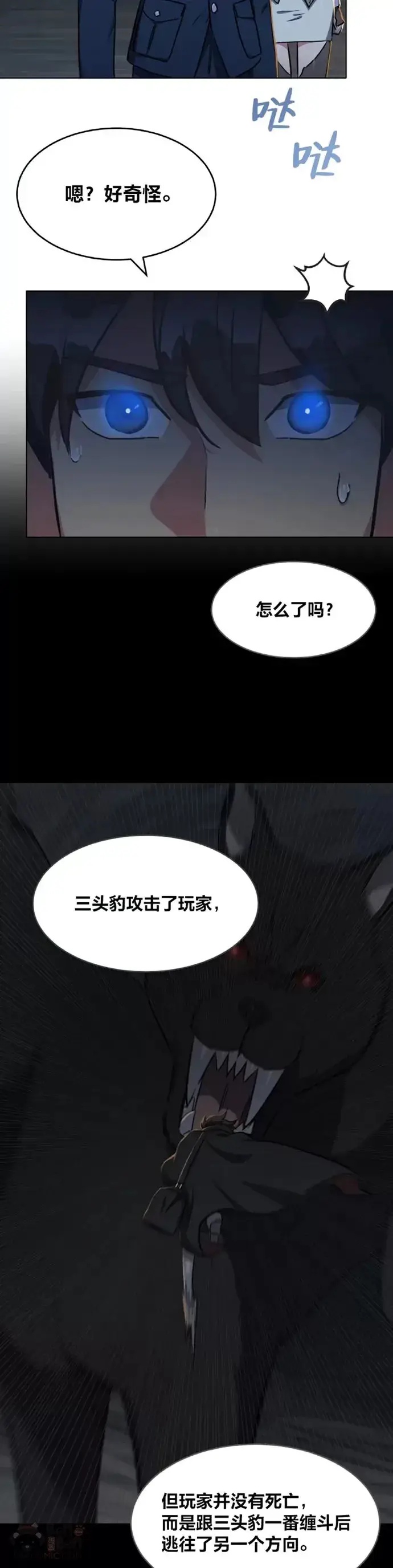 《1等级玩家》第20话 追踪图18