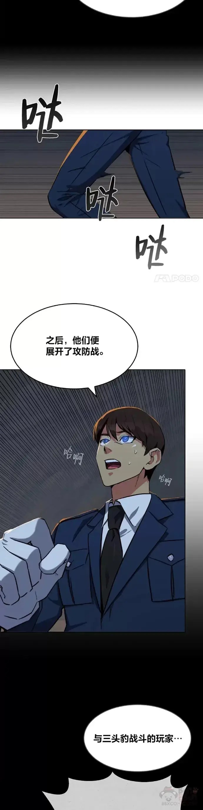 《1等级玩家》第20话 追踪图19