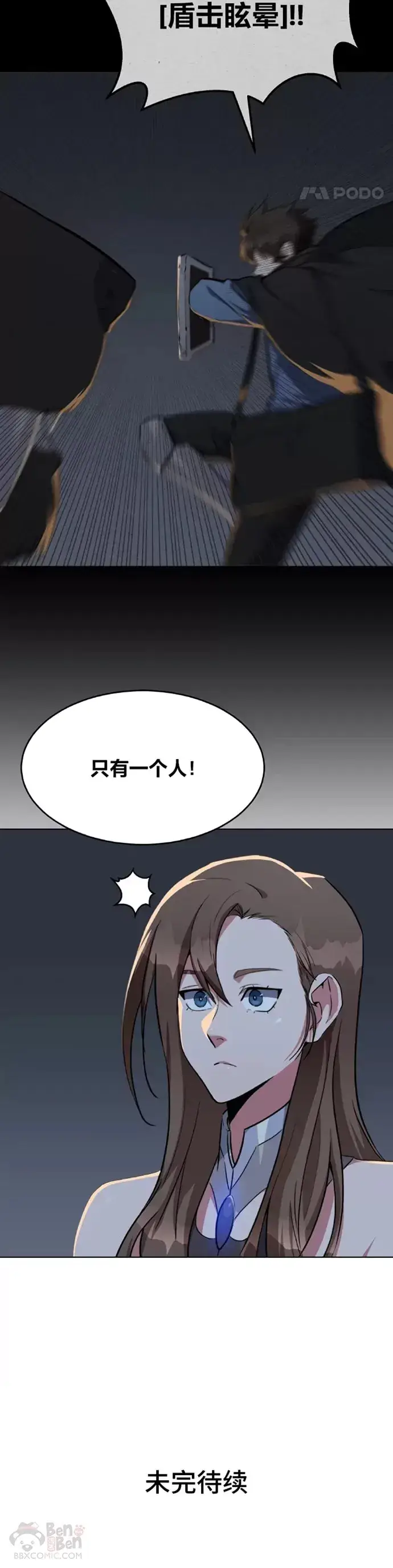 《1等级玩家》第20话 追踪图20