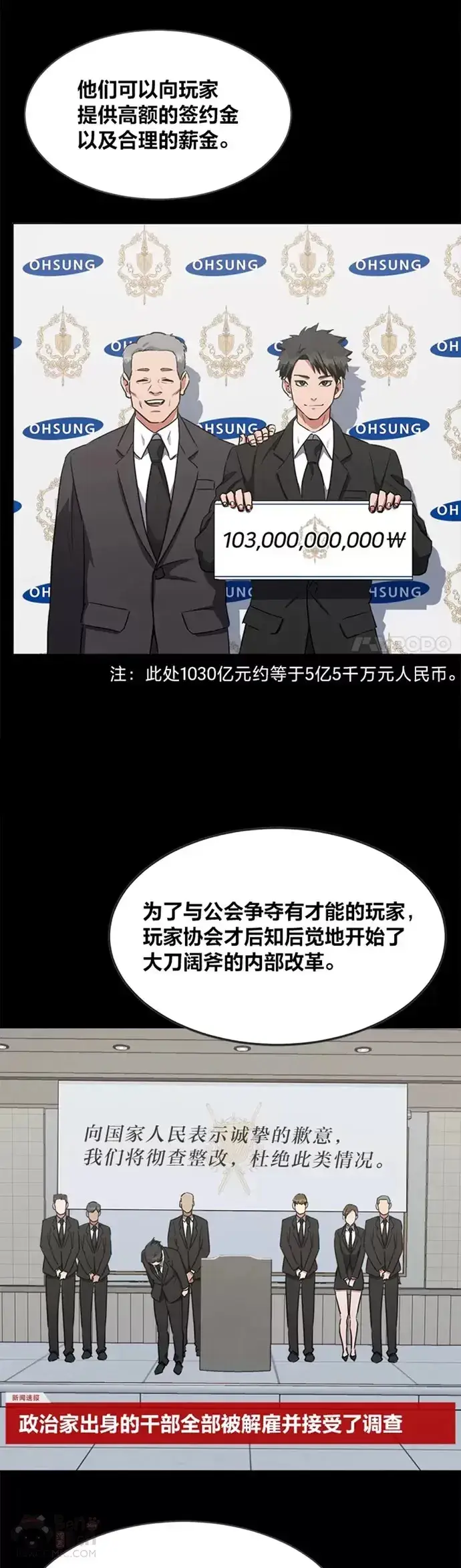 《1等级玩家》第21话 痕迹图26