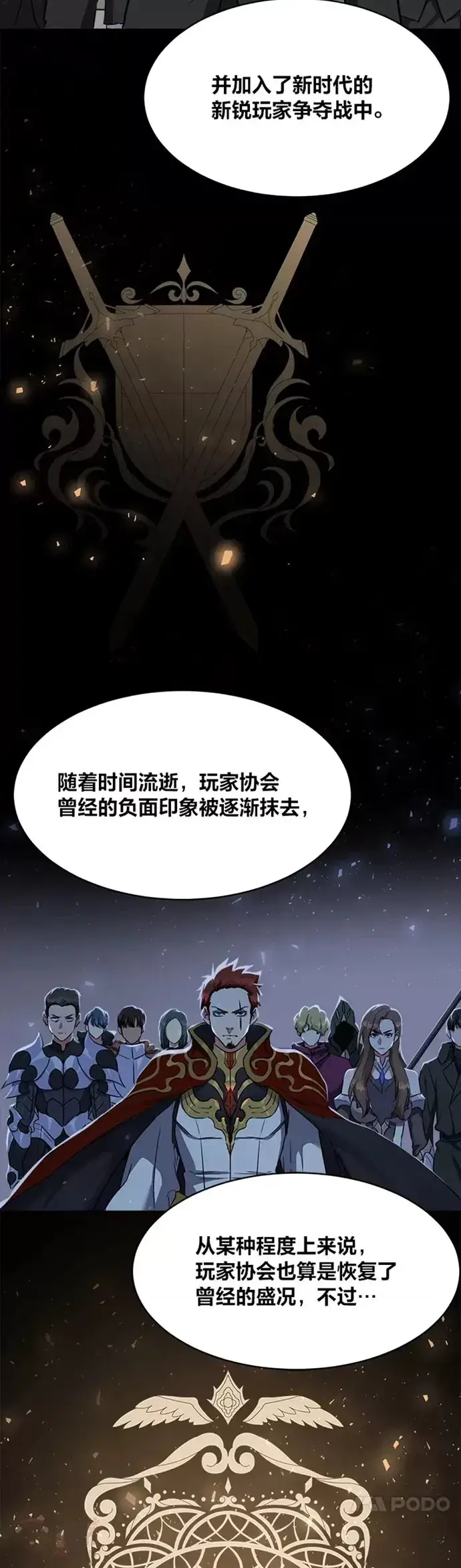 《1等级玩家》第21话 痕迹图28