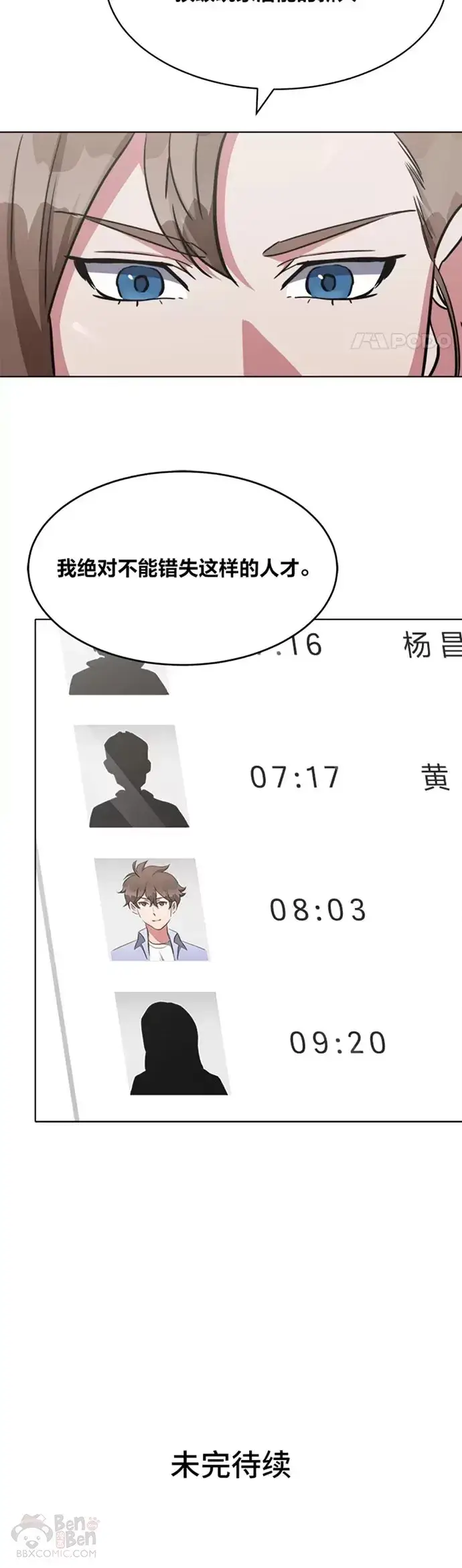 《1等级玩家》第21话 痕迹图30