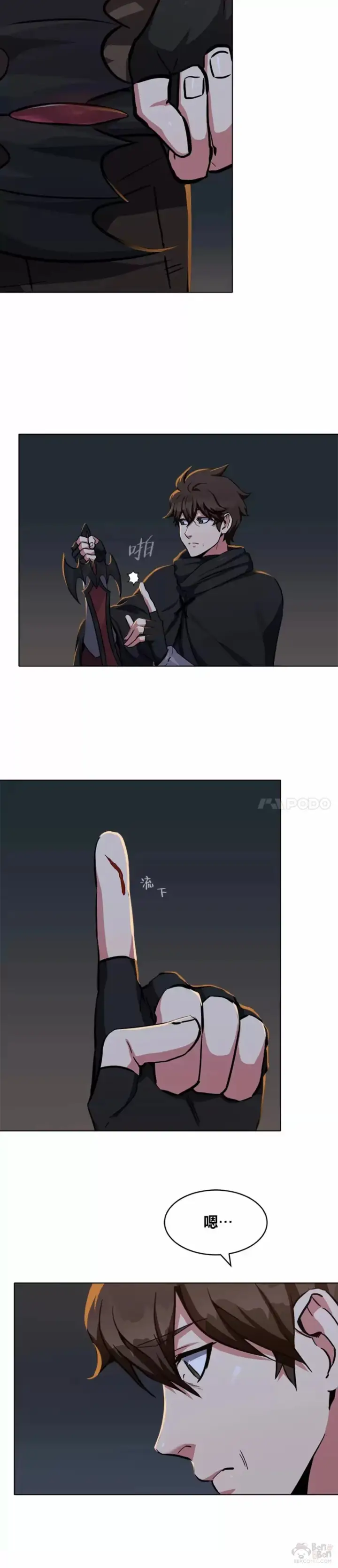 《1等级玩家》第23话 吸收图12