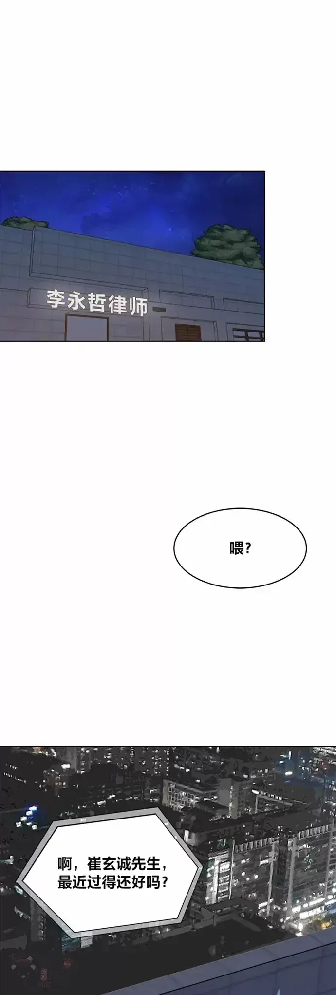《1等级玩家》第23话 吸收图31