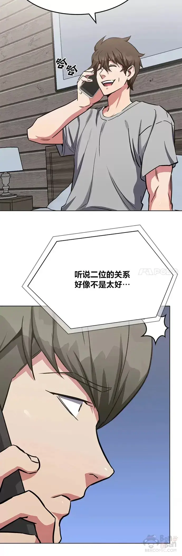 《1等级玩家》第24话 讨价还价图30