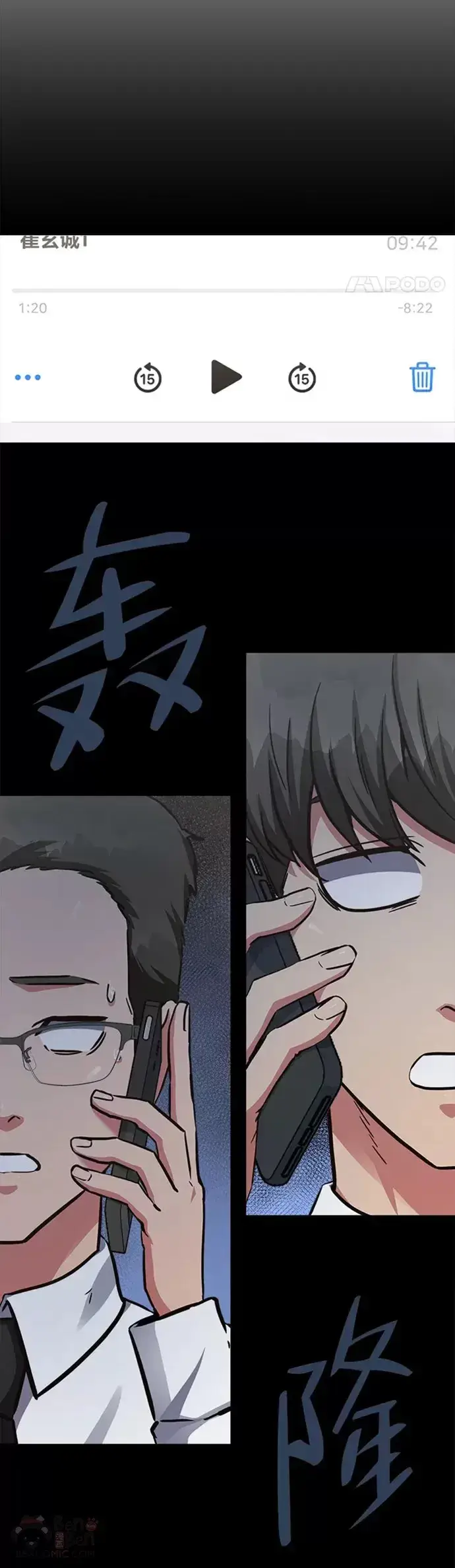 《1等级玩家》第24话 讨价还价图45