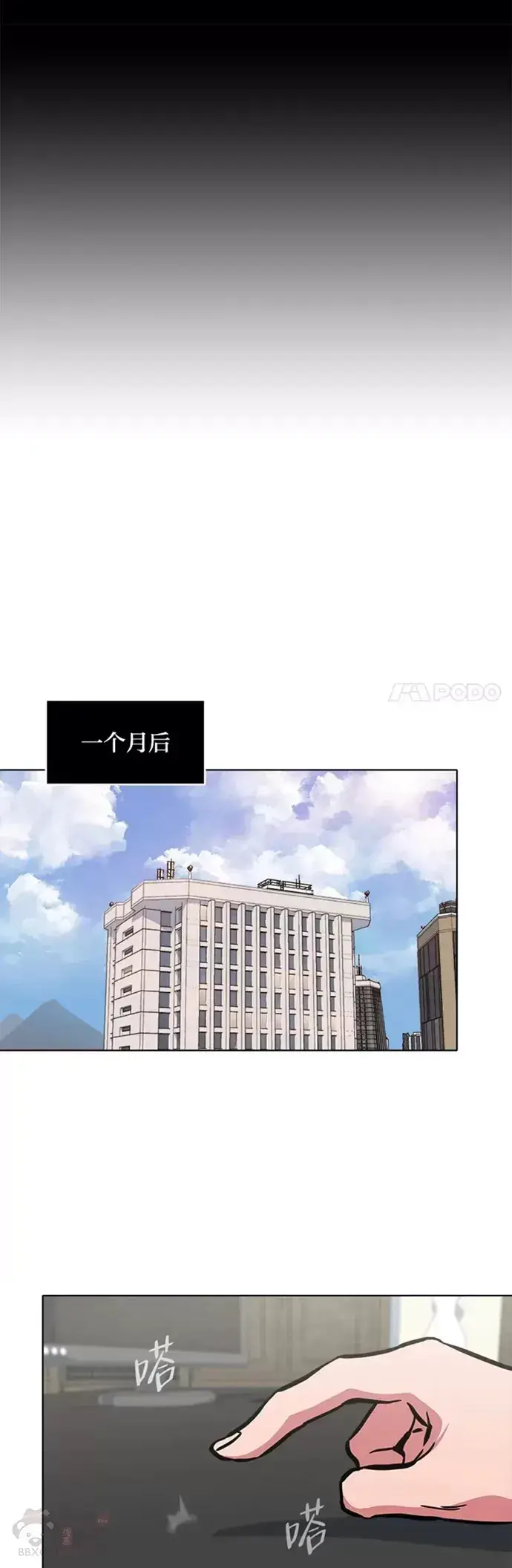 《1等级玩家》第24话 讨价还价图46