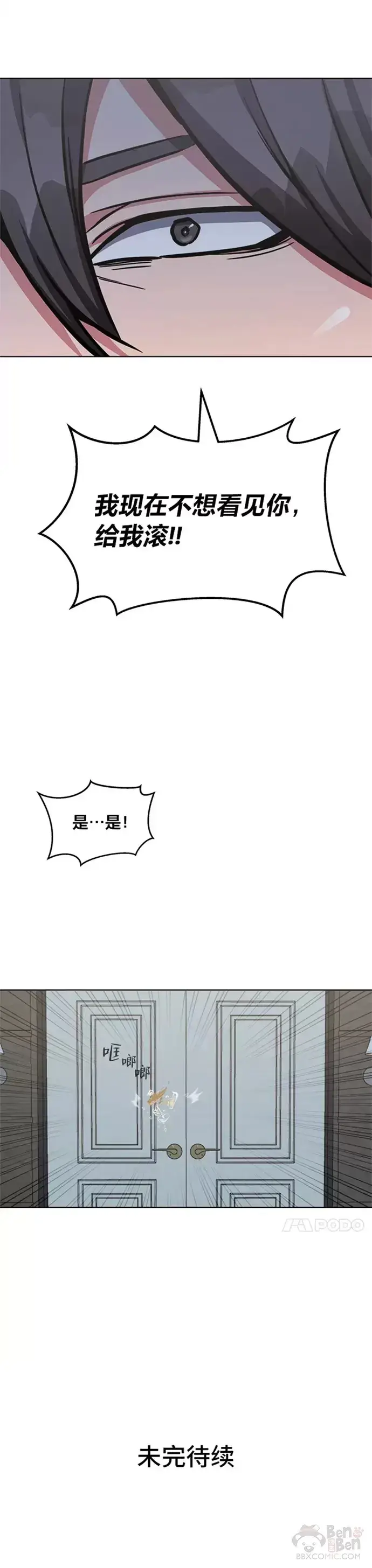 《1等级玩家》第24话 讨价还价图55