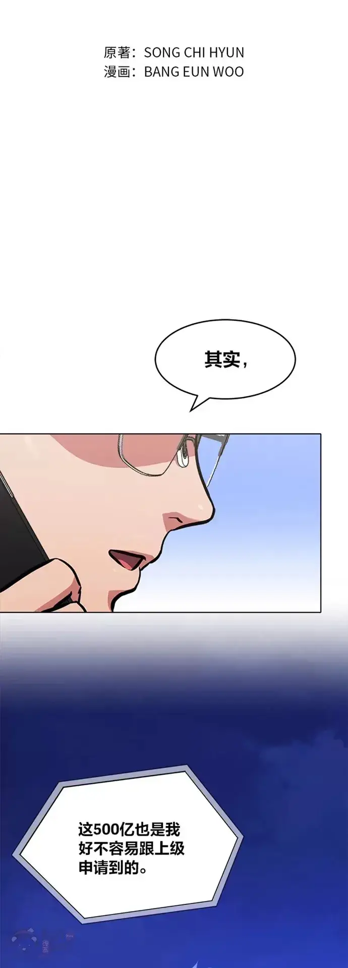 《1等级玩家》第24话 讨价还价图7