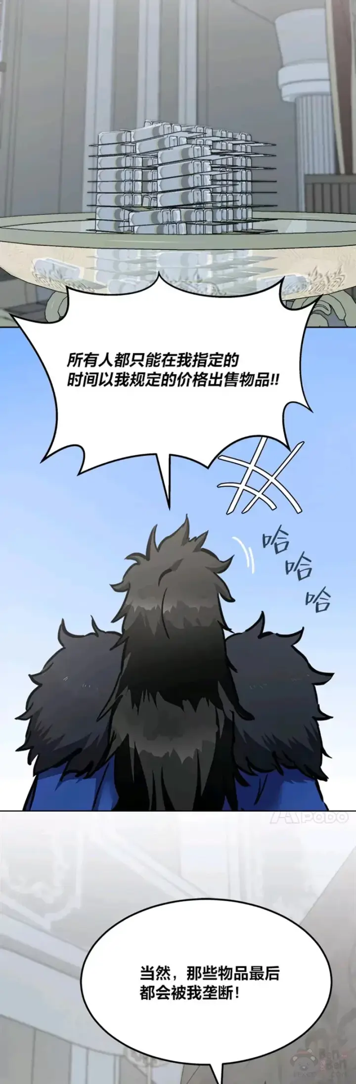 《1等级玩家》第26话 收购战争图14