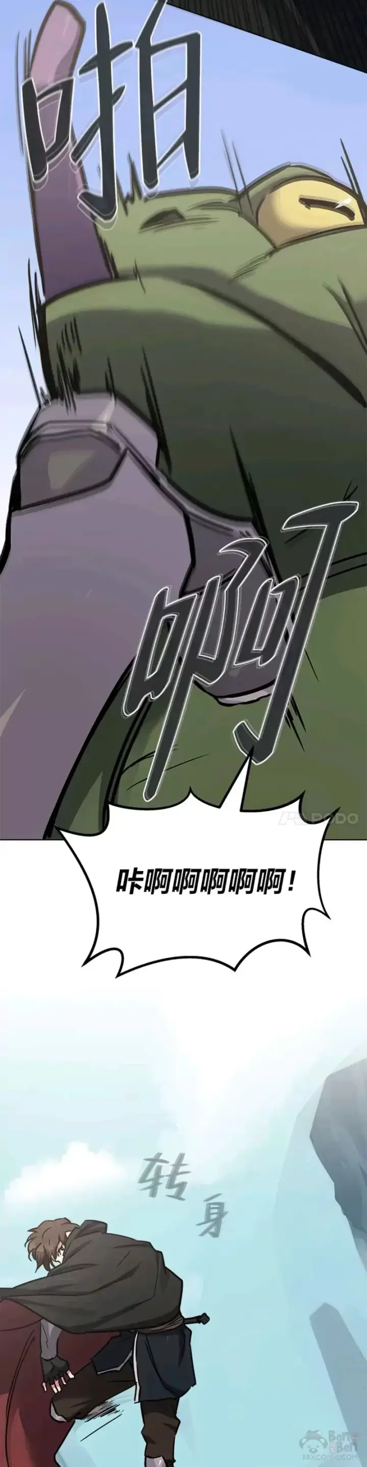 《1等级玩家》第25话 失踪图14