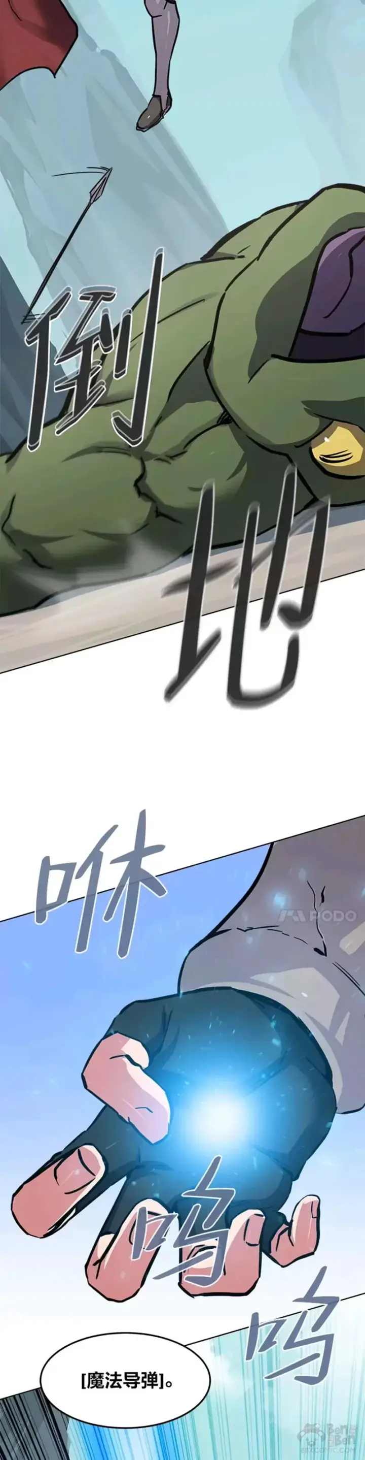 《1等级玩家》第25话 失踪图15