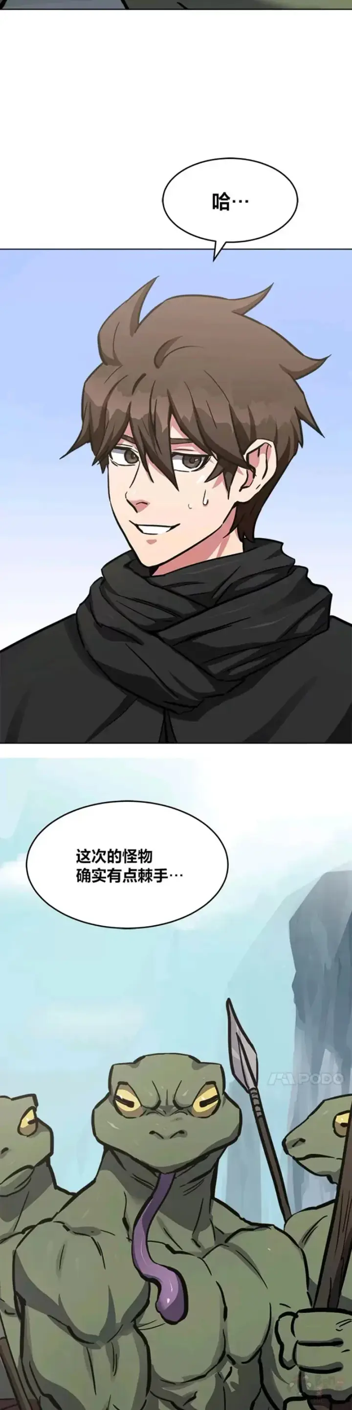 《1等级玩家》第25话 失踪图17