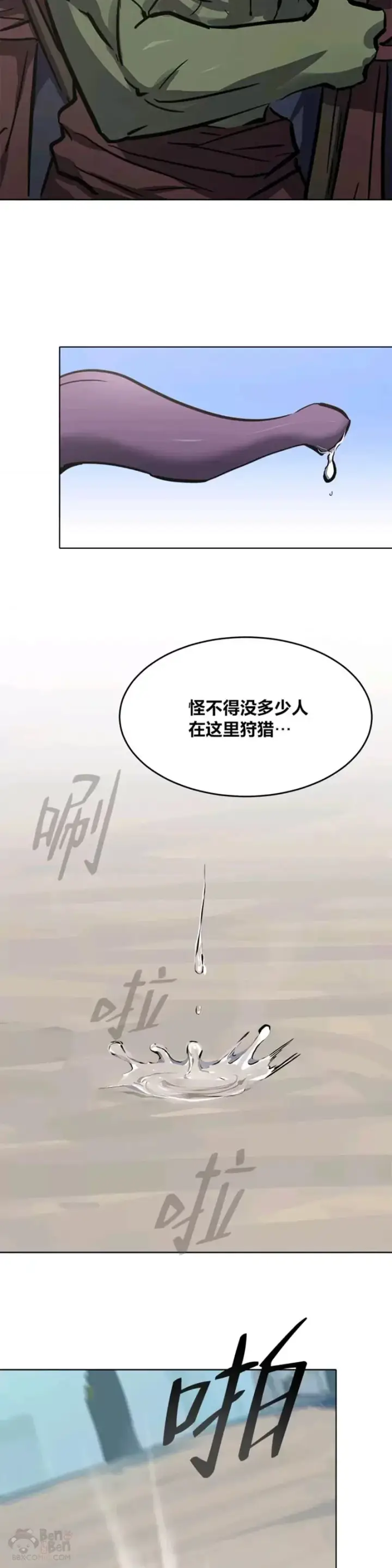 《1等级玩家》第25话 失踪图18