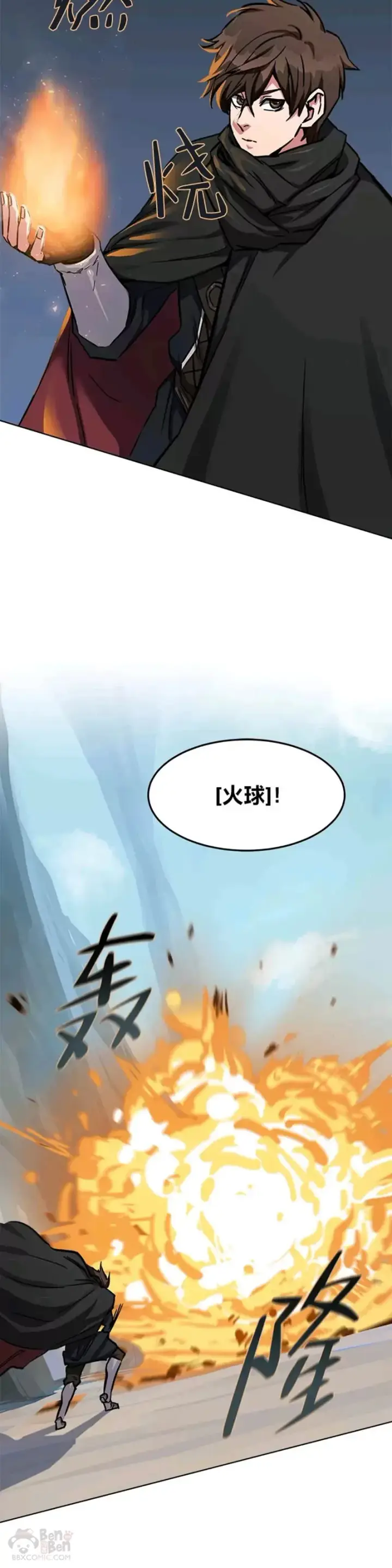 《1等级玩家》第25话 失踪图20