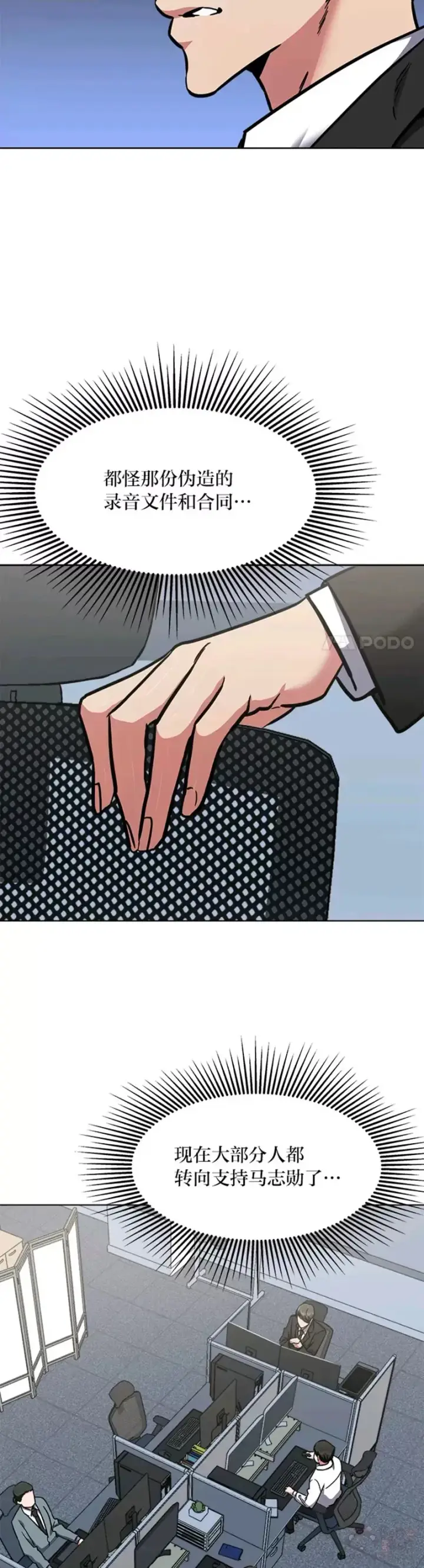 《1等级玩家》第25话 失踪图3