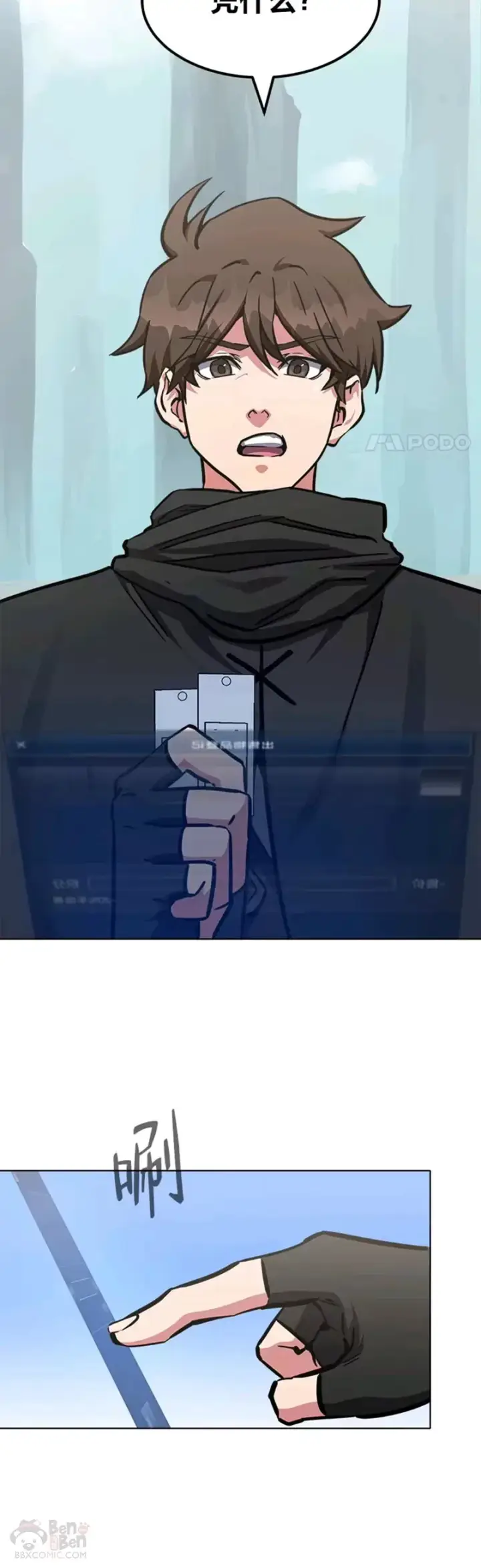 《1等级玩家》第25话 失踪图35