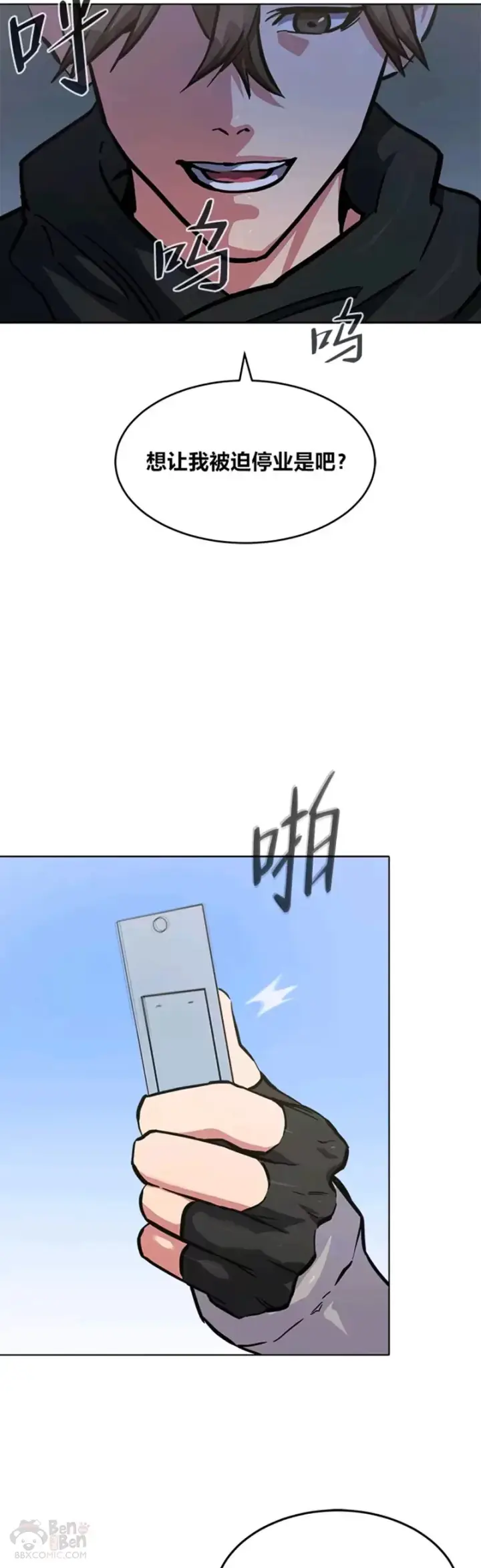 《1等级玩家》第25话 失踪图39
