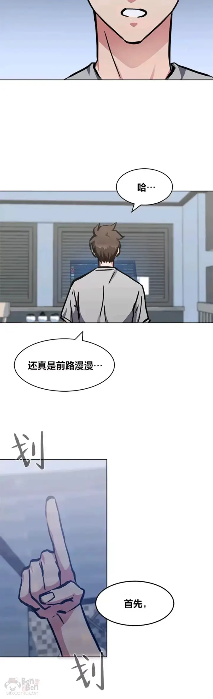 《1等级玩家》第27话 新款图13