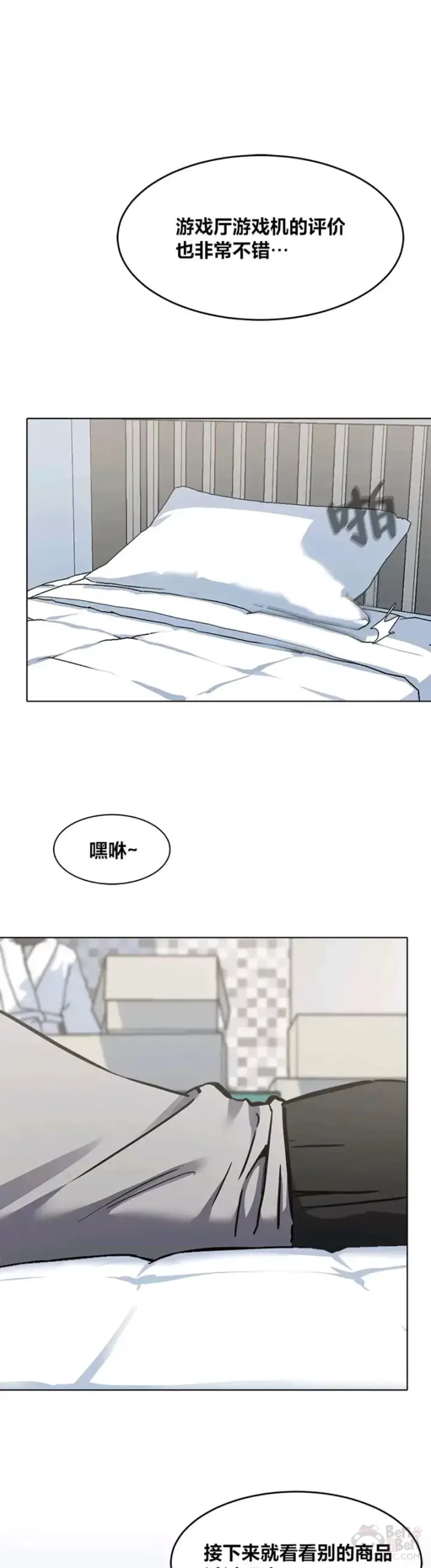 《1等级玩家》第27话 新款图21