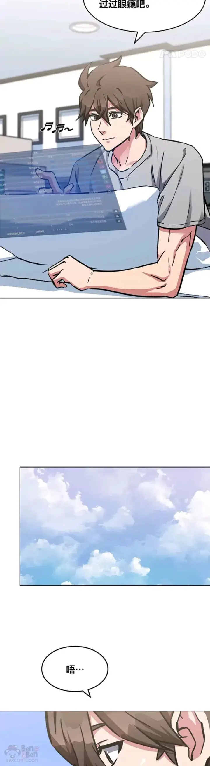 《1等级玩家》第27话 新款图22