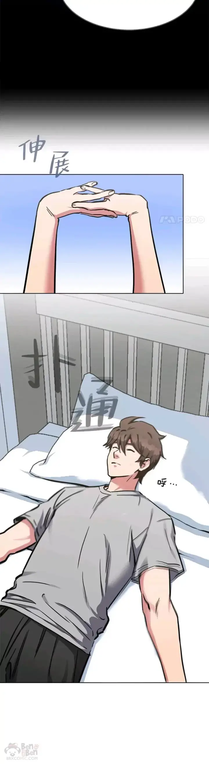 《1等级玩家》第27话 新款图24