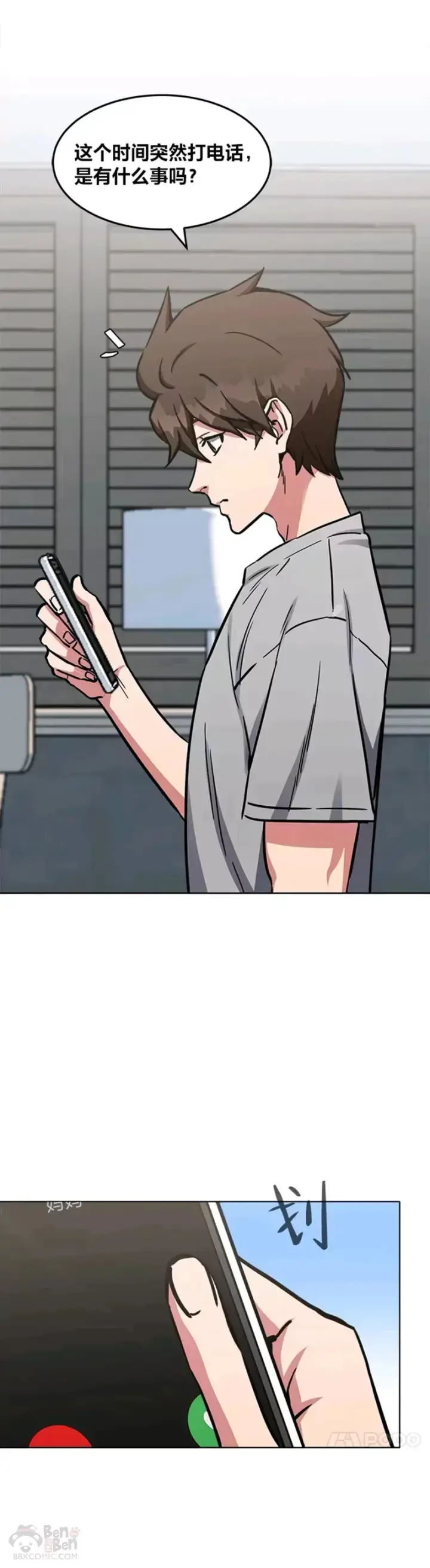 《1等级玩家》第27话 新款图26