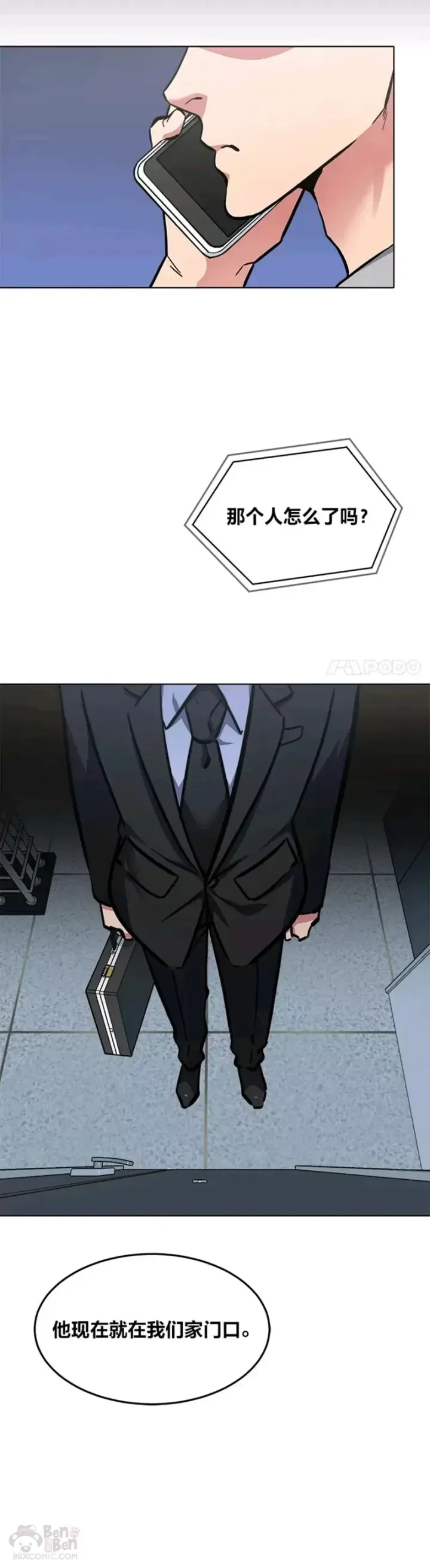 《1等级玩家》第27话 新款图30