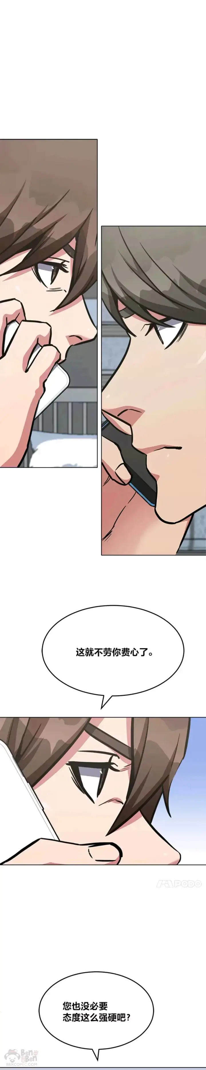 《1等级玩家》第27话 新款图38