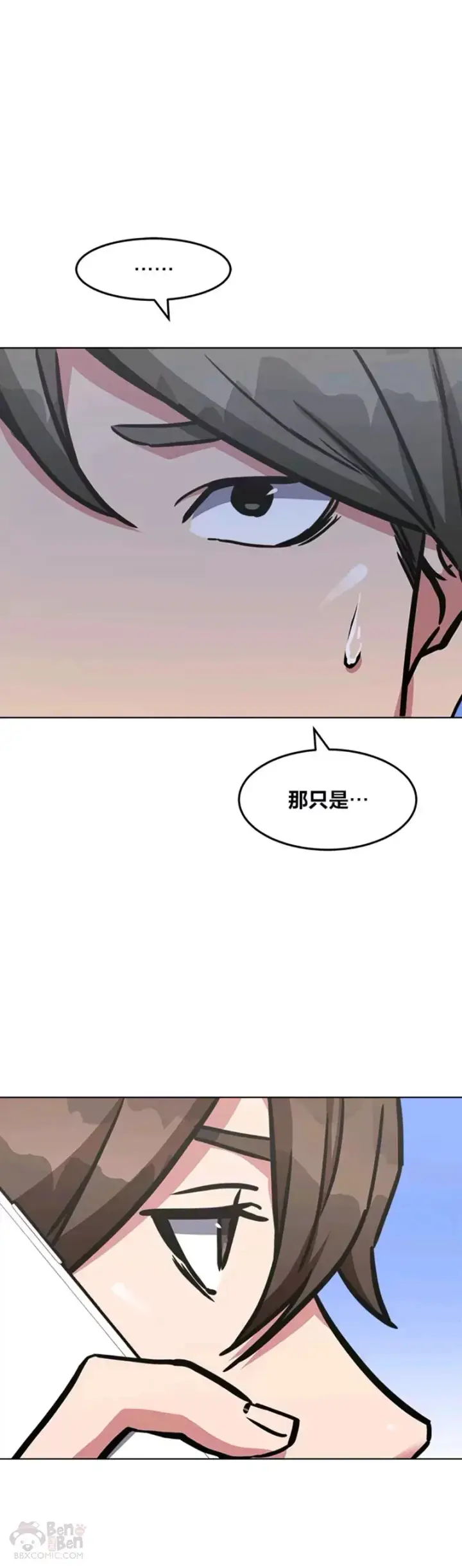 《1等级玩家》第27话 新款图41