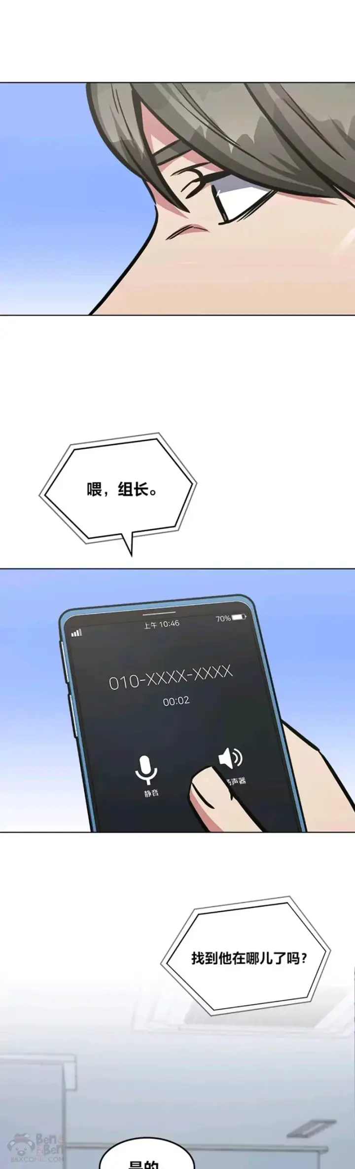 《1等级玩家》第28话 行动（1）图11