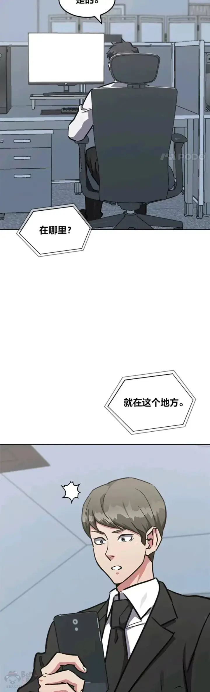 《1等级玩家》第28话 行动（1）图12