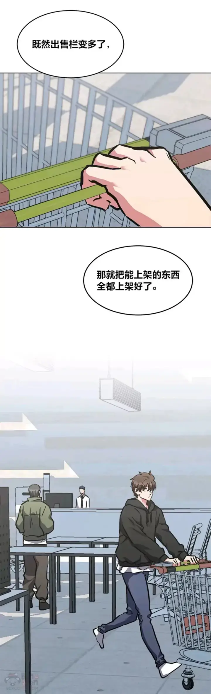《1等级玩家》第28话 行动（1）图16