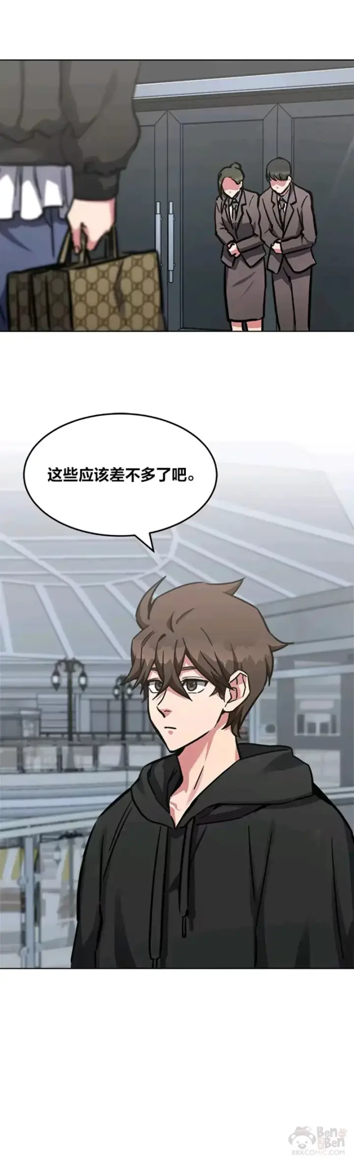 《1等级玩家》第28话 行动（1）图20
