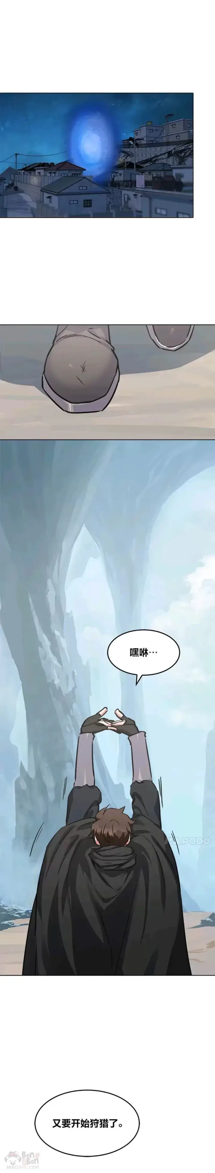 《1等级玩家》第28话 行动（1）图21