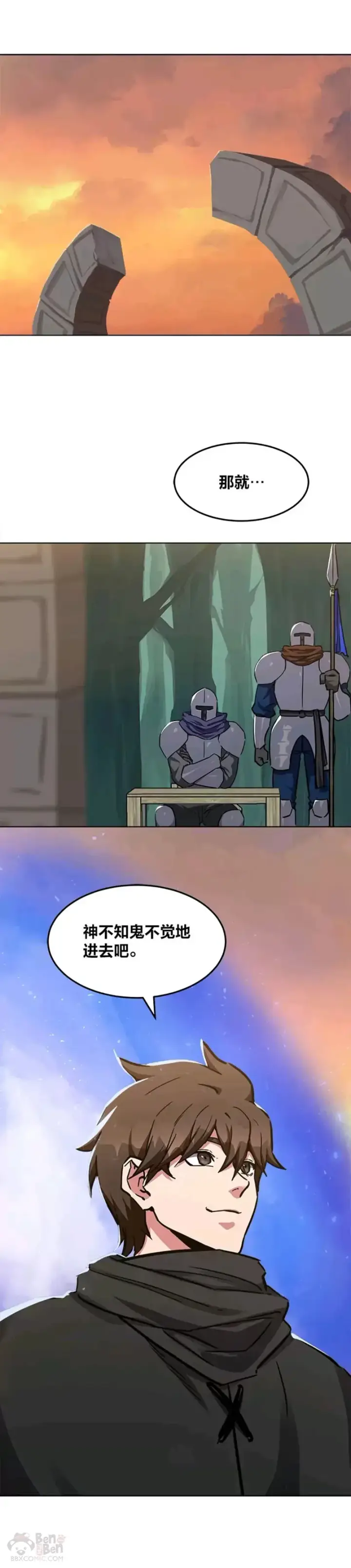 《1等级玩家》第28话 行动（1）图31