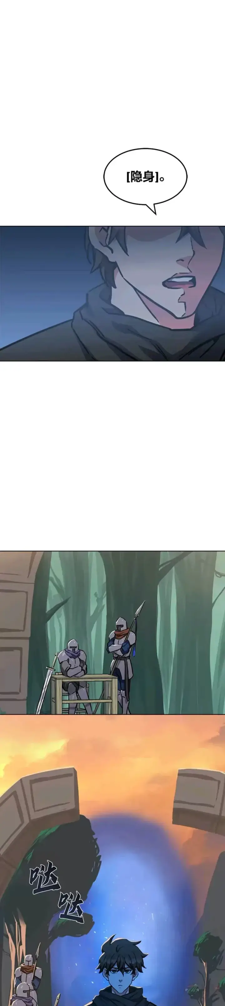《1等级玩家》第28话 行动（1）图32