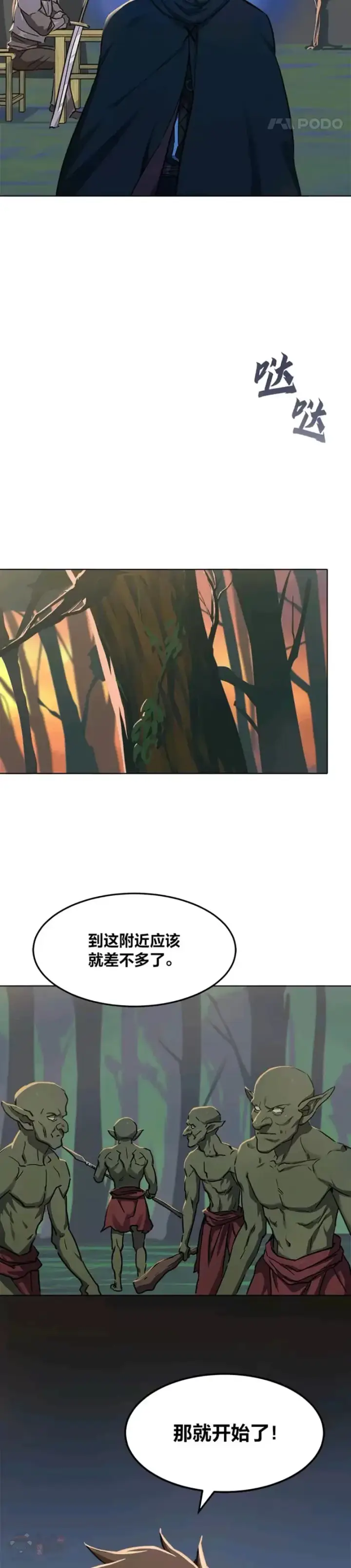 《1等级玩家》第28话 行动（1）图33
