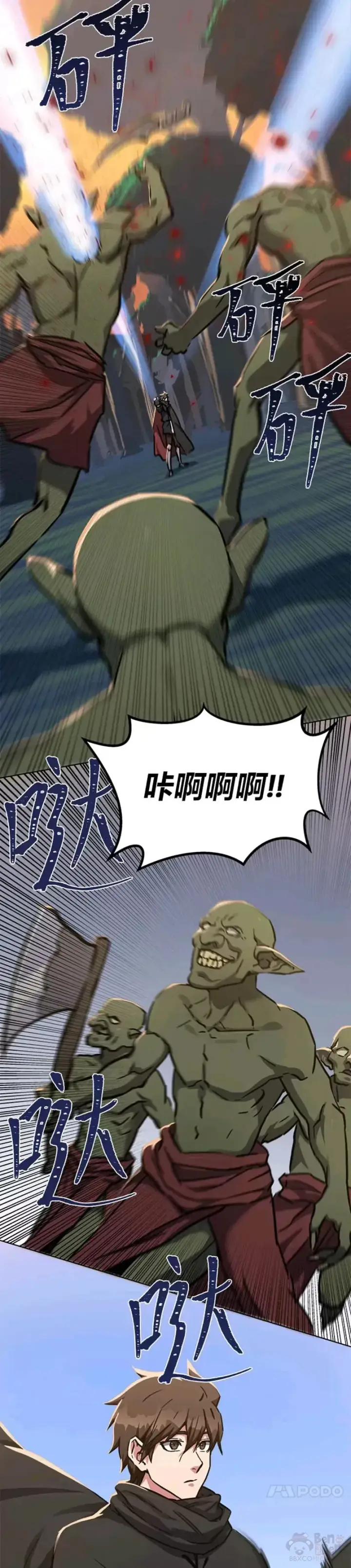 《1等级玩家》第28话 行动（1）图35