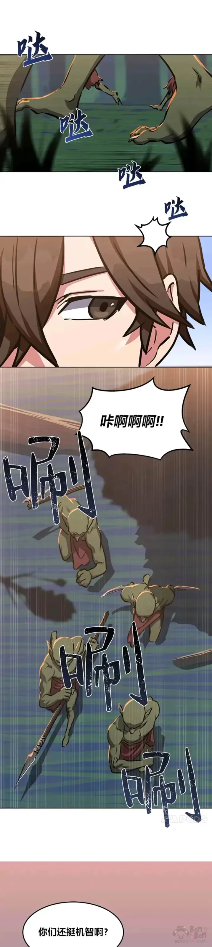 《1等级玩家》第28话 行动（1）图37