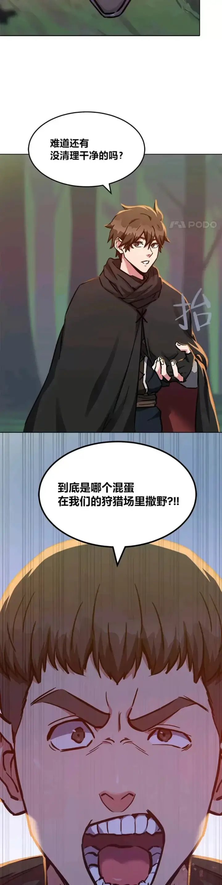 《1等级玩家》第28话 行动（1）图49