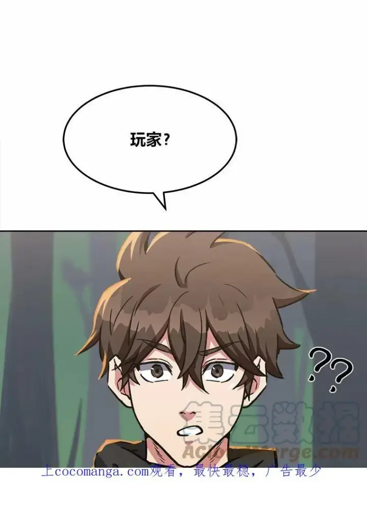 《1等级玩家》第28话 行动（1）图51