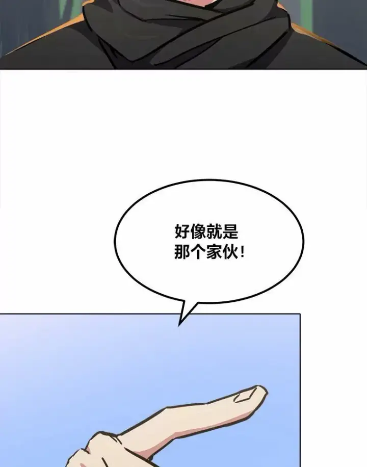 《1等级玩家》第28话 行动（1）图52