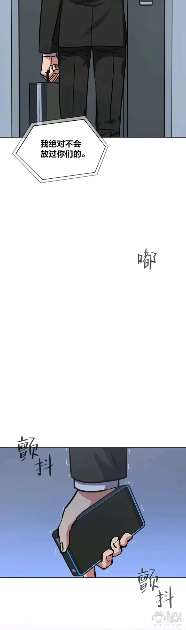 《1等级玩家》第28话 行动（1）图9